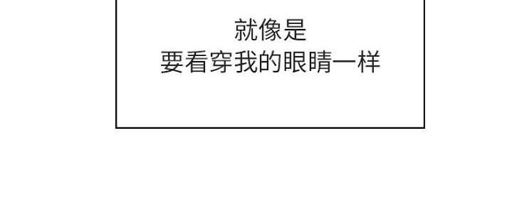 《合同制员工》第71话 第89页
