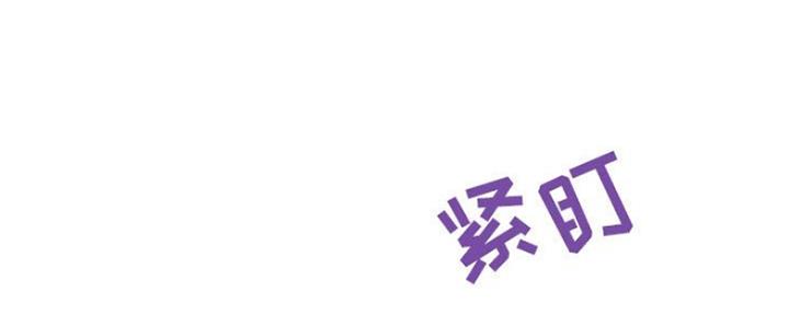 《合同制员工》第71话 第90页