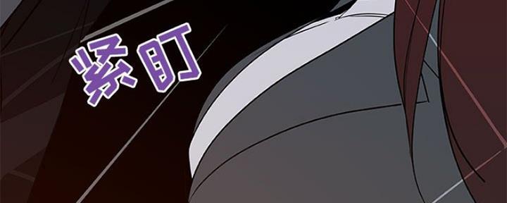 《合同制员工》第71话 第94页