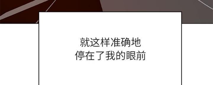 《合同制员工》第71话 第96页