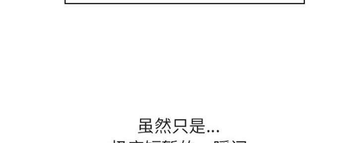 《合同制员工》第71话 第97页