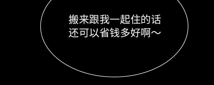 《合同制员工》第74话 第106页