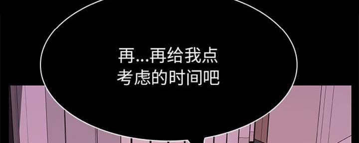 《合同制员工》第74话 第108页