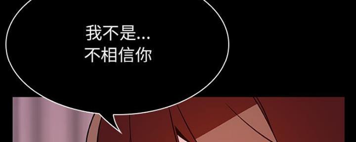 《合同制员工》第74话 第111页