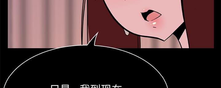 《合同制员工》第74话 第113页