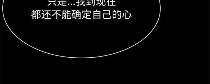 《合同制员工》第74话 第114页