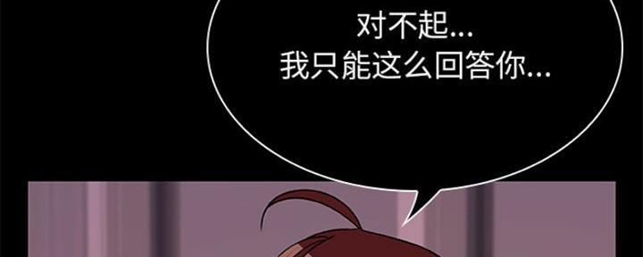 《合同制员工》第74话 第116页