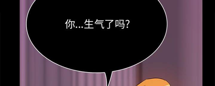 《合同制员工》第74话 第120页