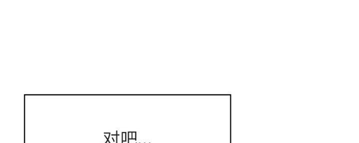 《合同制员工》第74话 第125页