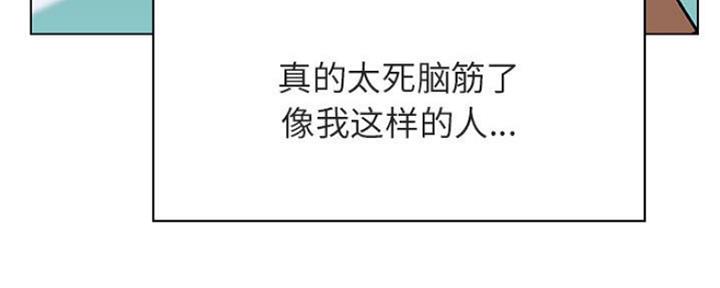 《合同制员工》第74话 第130页