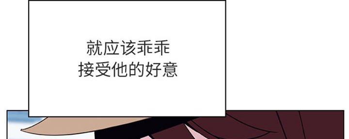 《合同制员工》第74话 第132页