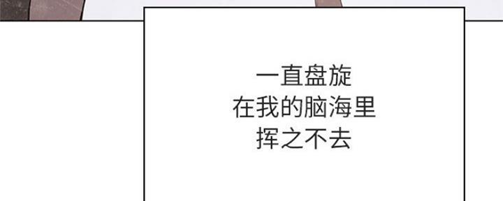 《合同制员工》第74话 第141页