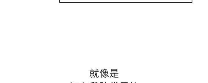 《合同制员工》第74话 第142页
