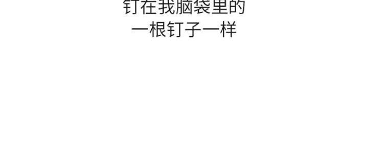 《合同制员工》第74话 第143页
