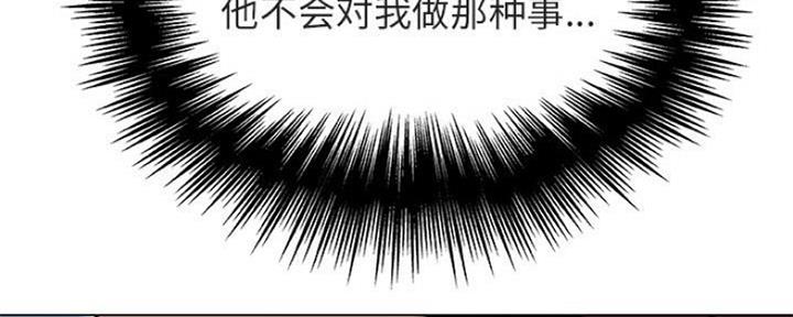 《合同制员工》第74话 第145页