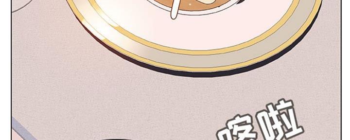 《合同制员工》第74话 第14页