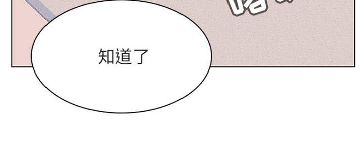 《合同制员工》第74话 第15页