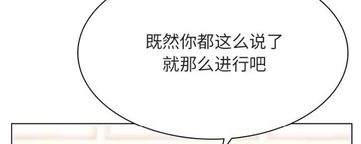 《合同制员工》第74话 第17页