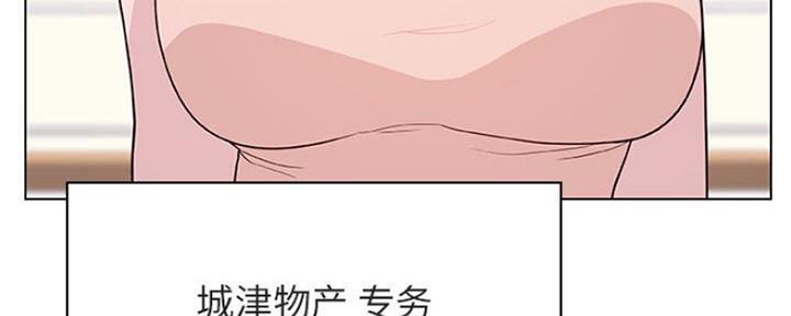 《合同制员工》第74话 第21页