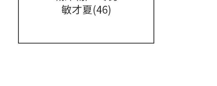 《合同制员工》第74话 第22页