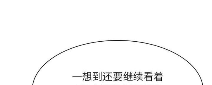 《合同制员工》第74话 第23页
