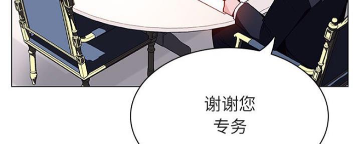 《合同制员工》第74话 第28页