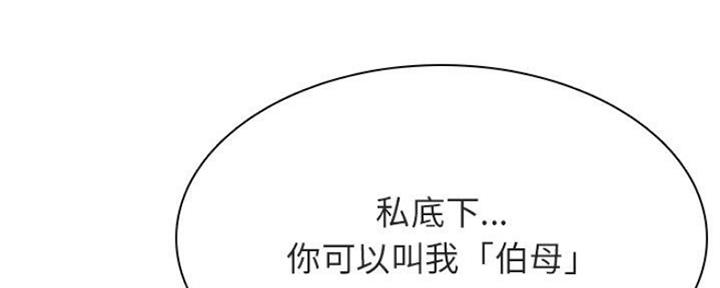 《合同制员工》第74话 第30页