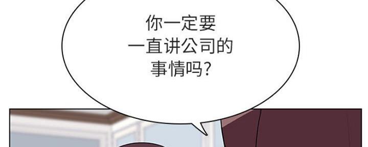《合同制员工》第74话 第40页