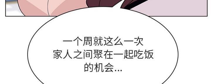 《合同制员工》第74话 第43页