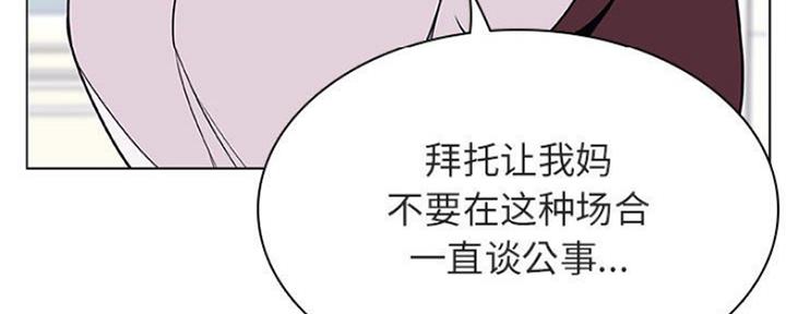 《合同制员工》第74话 第49页