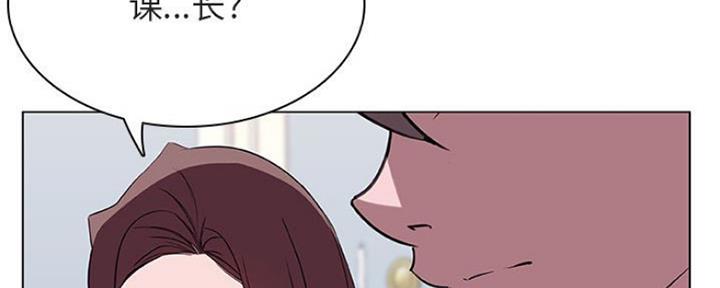 《合同制员工》第74话 第55页