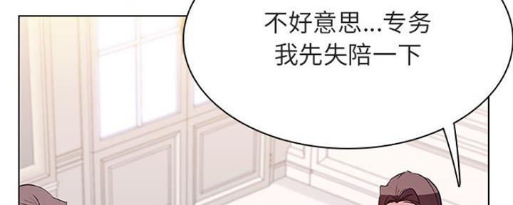 《合同制员工》第74话 第59页