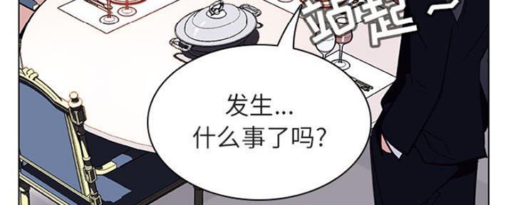 《合同制员工》第74话 第61页