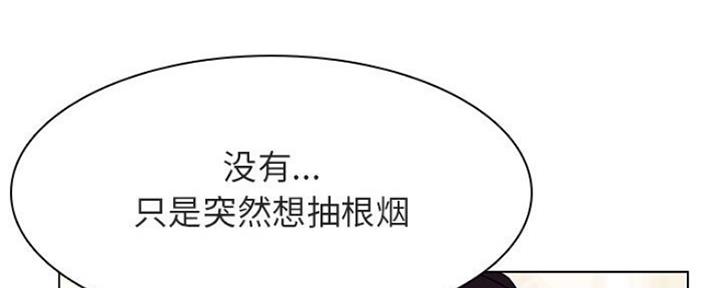 《合同制员工》第74话 第63页