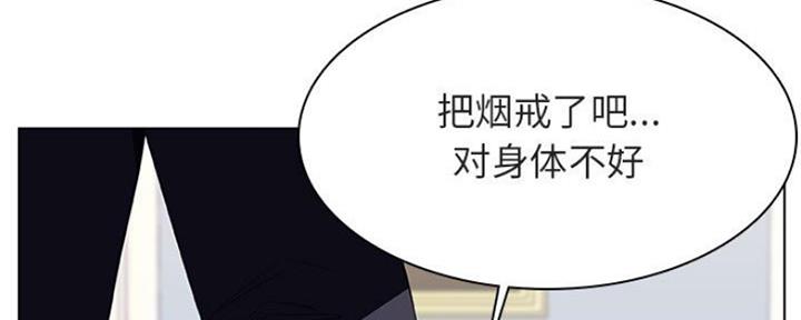 《合同制员工》第74话 第68页