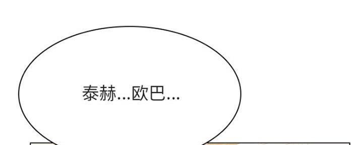 《合同制员工》第74话 第72页