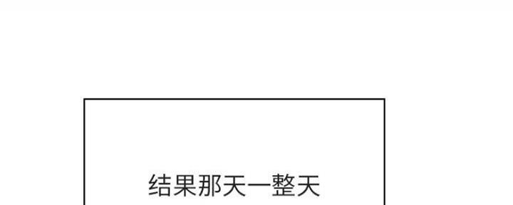《合同制员工》第74话 第80页