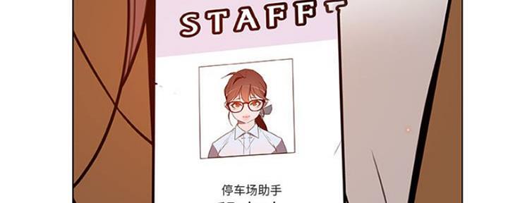 《合同制员工》第74话 第82页