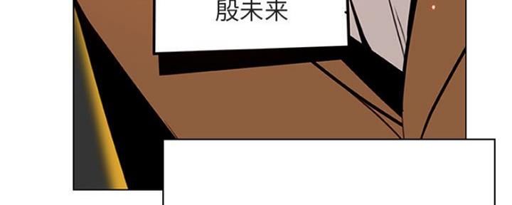 《合同制员工》第74话 第83页