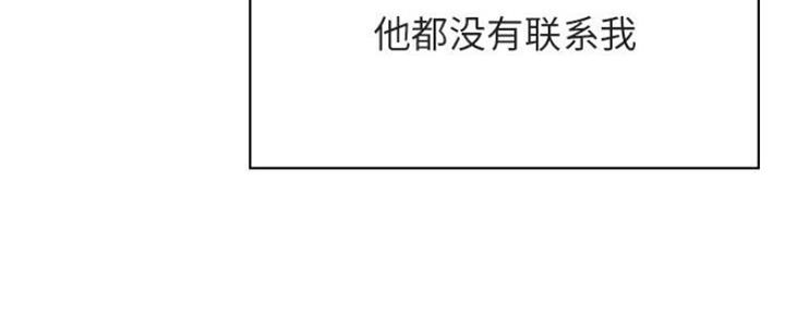 《合同制员工》第74话 第84页