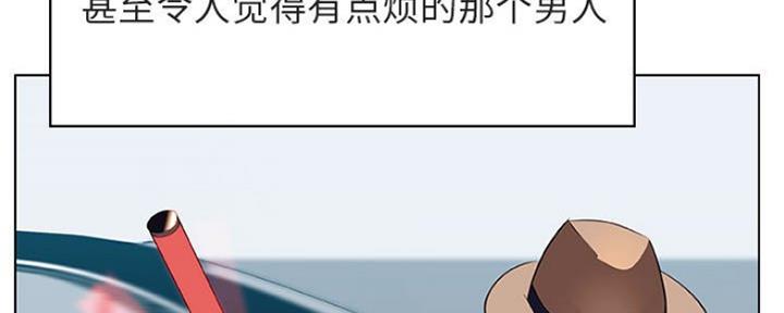 《合同制员工》第74话 第86页