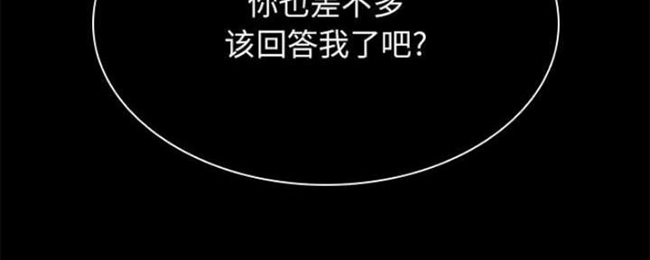 《合同制员工》第74话 第92页