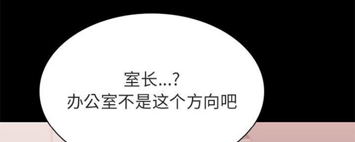 《合同制员工》第75话 第100页