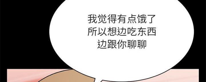 《合同制员工》第75话 第105页