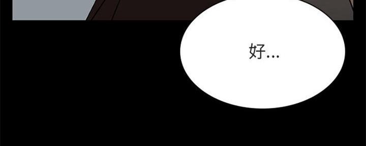 《合同制员工》第75话 第108页