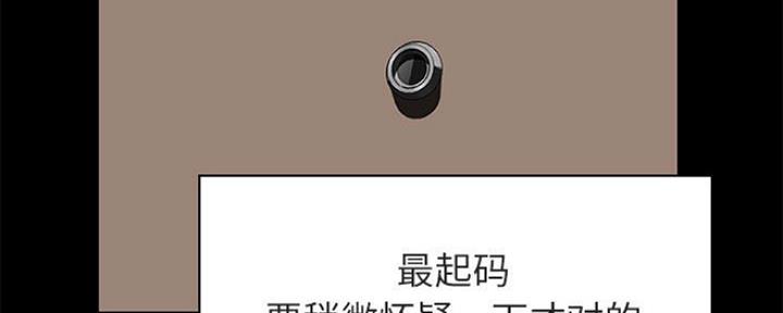 《合同制员工》第75话 第112页