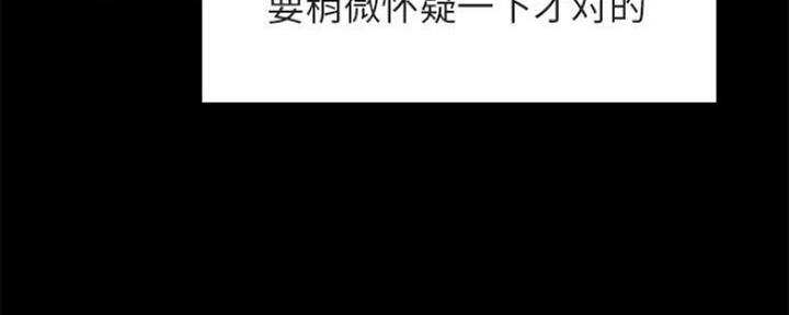 《合同制员工》第75话 第113页