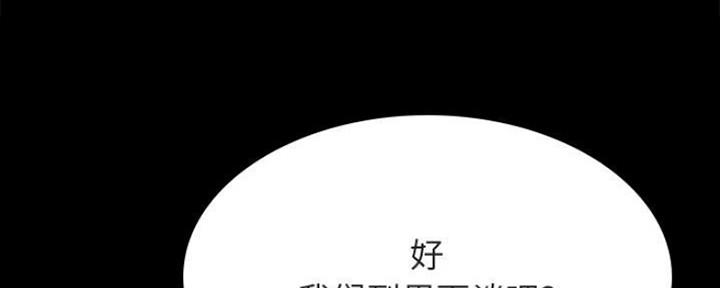《合同制员工》第75话 第114页