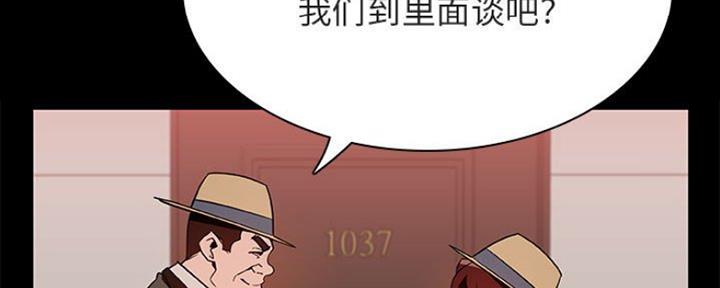 《合同制员工》第75话 第115页