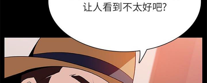 《合同制员工》第75话 第120页